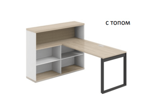 Рабочий стол с топом